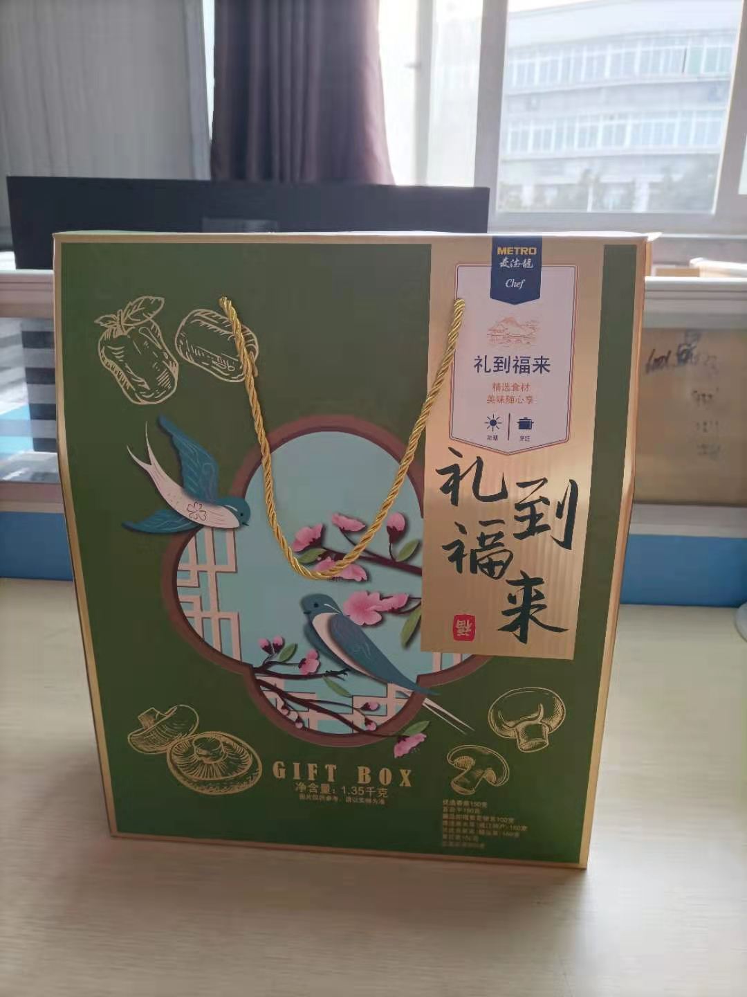 麥德龍?zhí)禺a禮盒