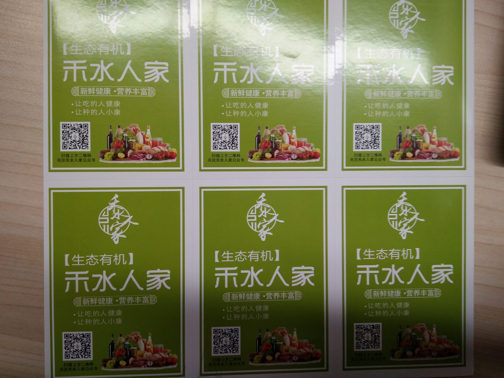 不干膠定制時應注意什么呢？